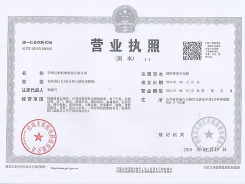 营业执照
